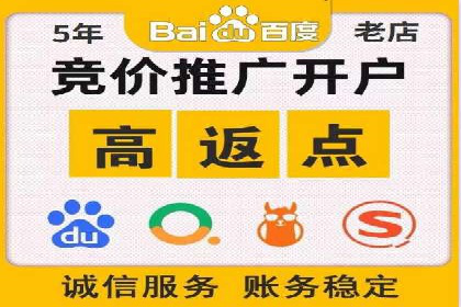 竞价广告平台端口开户的注意事项与技巧
